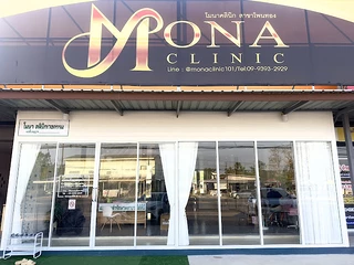 Mona Clinic สาขาโพนทอง