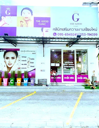 MM Clinic คลินิกเสริมความงาม เชียงใหม่