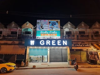 คลินิกทันตกรรมกรีน Green Dental Clinic