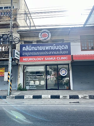 คลินิกนายแพทย์นฤดล ระบบประสาทและสมอง - Neurology Samui