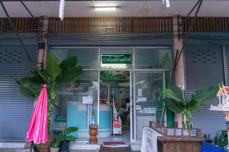 ร้านขายยา ปายโมเดิร์นดรัก