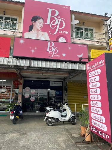 B&P Clinic - คลินิกความงาม ลำพูน