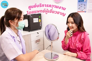 Design Clinic ดีไซน์คลินิก ความงามเชียงใหม่