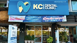 KC Dental Clinic - คลินิกทันตกรรม เคซี