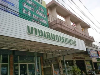 บางเลนการแพทย์