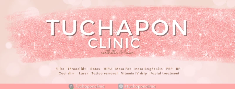 Tuchapon Clinic ธัชพลคลินิก สาขา ปราณบุรี