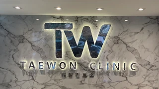 Taewon Clinic | แทวอน คลีนิก 태 원 진 료 소