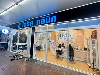 ดิไอริส คลินิก The iris clinic สุรินทร์