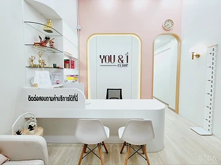 ยูแอนด์ไอคลินิก YOU&I Clinic