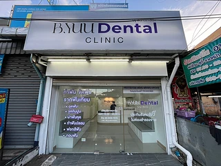 B.Yuu Dental Clinic สาขาเทพารักษ์