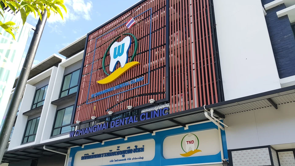 W Chiangmai Dental Clinic คลินิกจัดฟันเชียงใหม่ ทันตกรรมครบวงจร