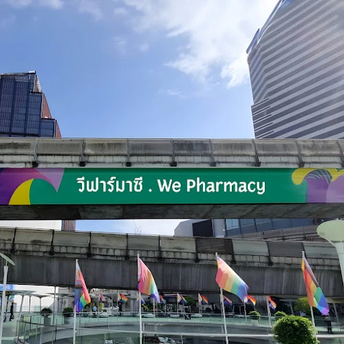 ร้านยา วี ฟาร์มาซี (We Pharmacy)