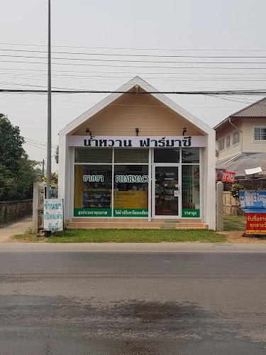 NamWaan Pharmacy