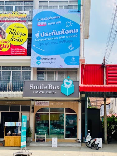 NP Smiley Dental Clinic - เอ็นพีสไมล์ลี่คลินิกทันตกรรม คลินิกทำฟัน จัดฟัน