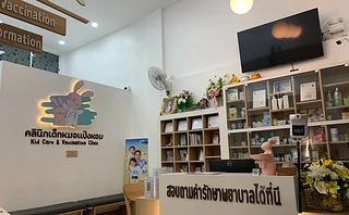 คลินิกเด็กหมอแป้งหอม Panghomclinic