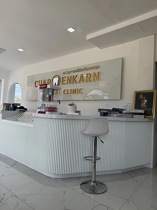 Charoenkarn dental clinic - Cherngtalay เจริญการคลินิกทันตกรรม สาขา เชิงทะเล