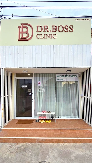 Dr.Boss Clinic : หมอบอส คลินิก กาฬสินธุ์