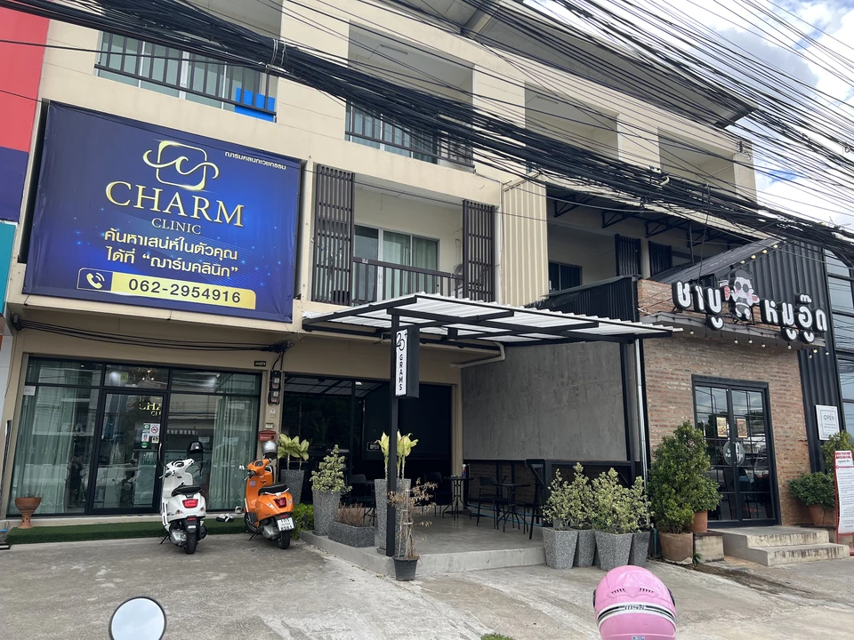 Charm Clinic - ฌาร์มคลินิกเวชกรรม เชียงใหม่ หลังมช