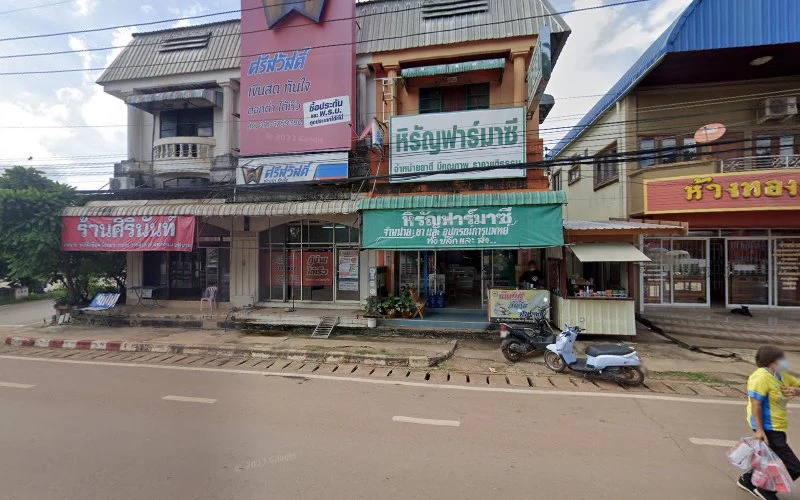 ร้านขายยาหิรัญฟาร์มาซี