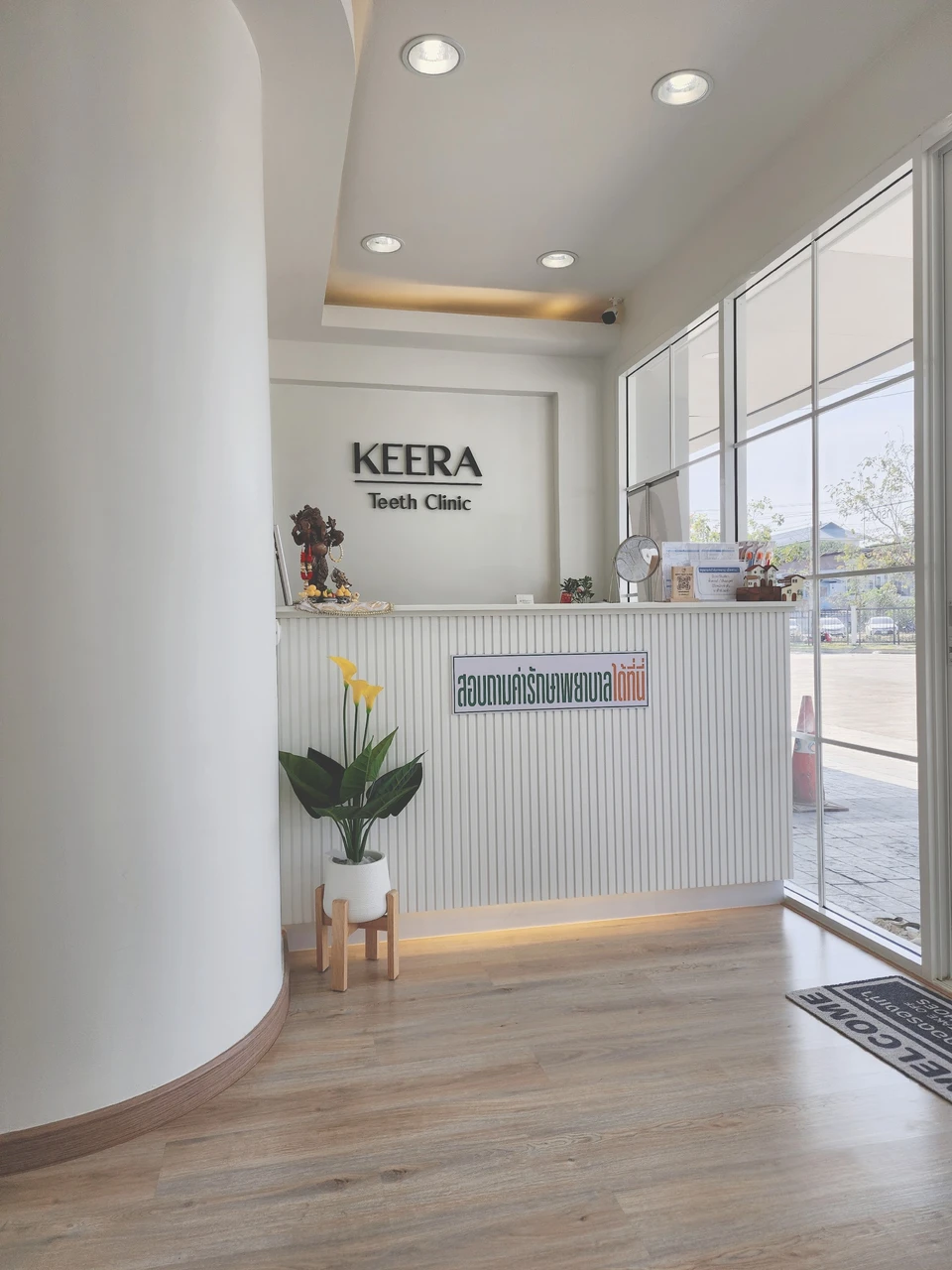 KEERA TEETH Clinic - กีราทีชคลินิก (ทำฟัน - จัดฟัน)