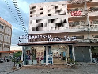 คลินิกทันตกรรม เดนทัล ดีลักซ์ (DD Dental Clinic) ดีดี คลินิก