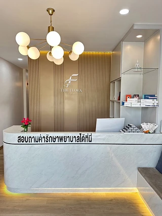 The Flora Clinic - เดอะฟลอร่า คลินิก เชียงใหม่