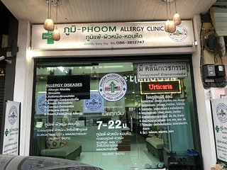 ภูมิคลินิกเวชกรรม (Phoom Allergy Clinic)