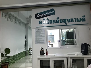 คลินิกแล็บสุขภาพดี Lab Healthy Chonburi