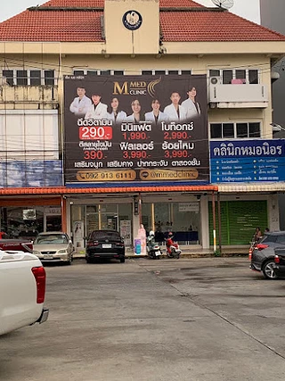 M Med Clinic สาขาอยุธยา