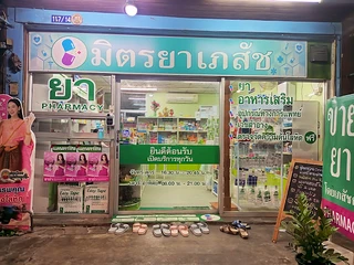 ร้านขายยา มิตรยาเภสัช