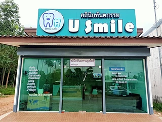 U-SMILE DENTAL CLINIC