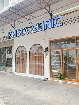 คริสต้าคลินิกสาขานครราชสีมา Krista Clinic Korat