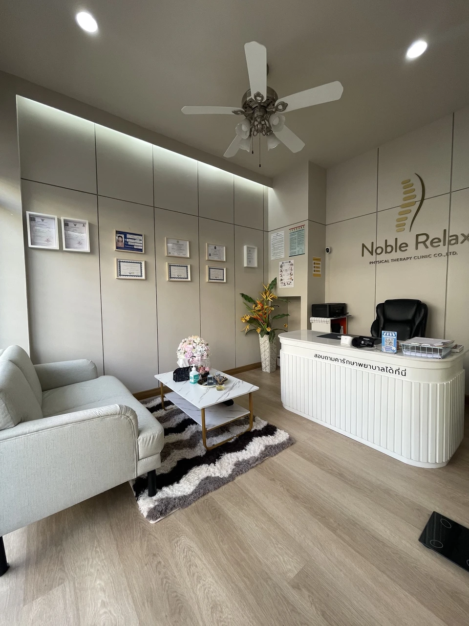 Noble Relax คลินิกกายภาพบำบัด