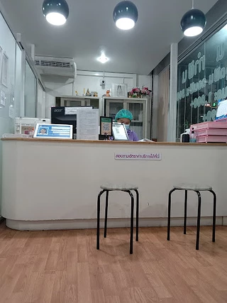 Dental Point clinic Chiang mai 2 ทำฟัน จัดฟัน ฟอกสีฟัน เชียงใหม่