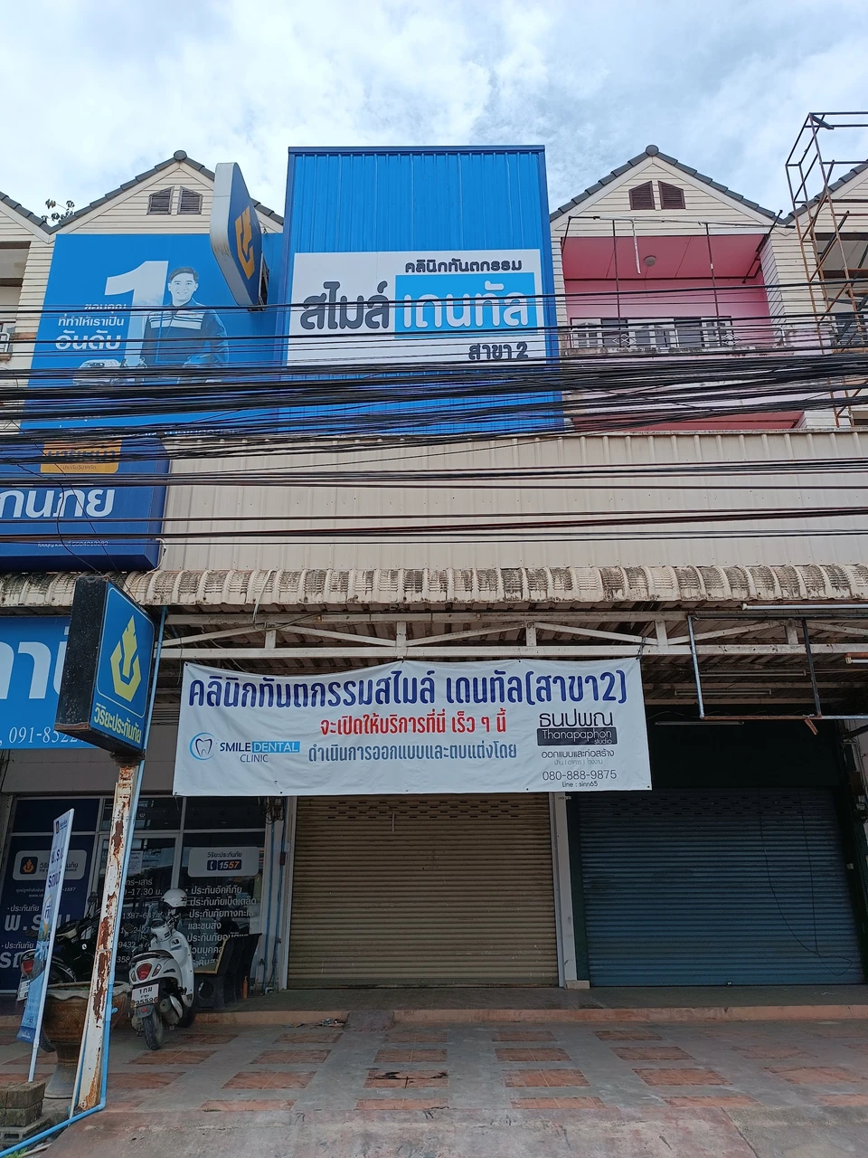 คลินิกทันตกรรม สไมล์ เดน ทัล(สาขา2)สันป่าฝ้าย