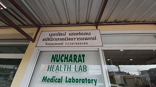 นุชรัตน์ เฮลท์แลบ Nucharat Healthlab