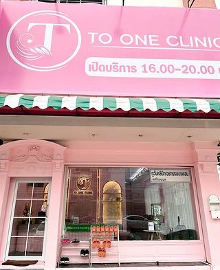 To One Clinic สาขาชลบุรี