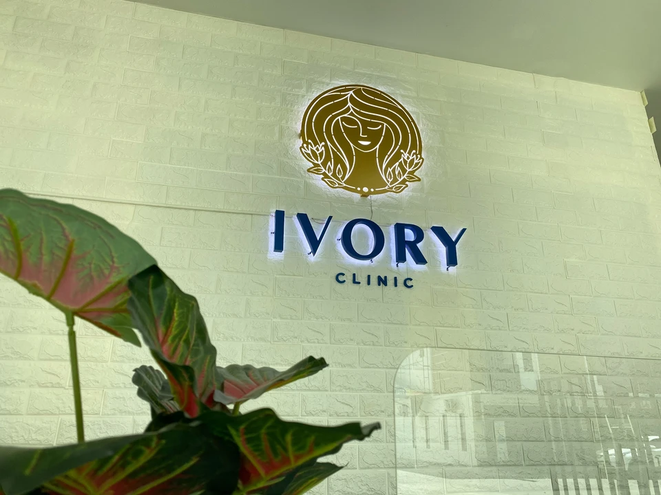 ไอวอรี่ คลีนิค (Ivory clinic)