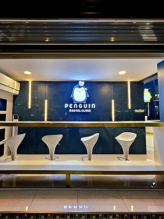 Penguin Dental Clinic คลินิกทันตกรรมเพนกวิน พิษณุโลก