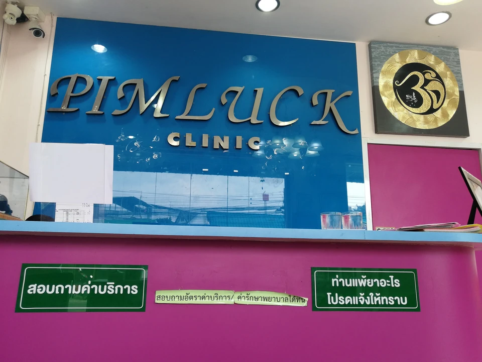 Pimluck Clinic