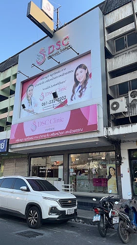 DSC Clinic สาขาโคราช