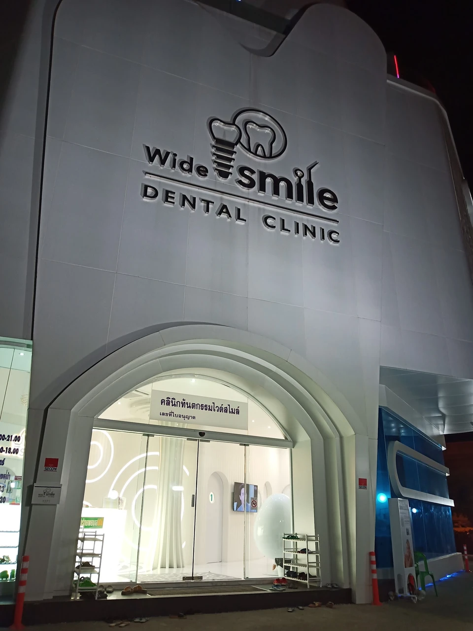 wide smile dental clinic