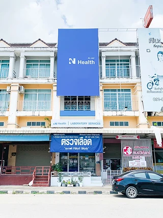 N Health คลินิกเทคนิคการแพทย์ สาขาจันทบุรี