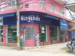 พิเชษฐเภสัช ร้านขายยา