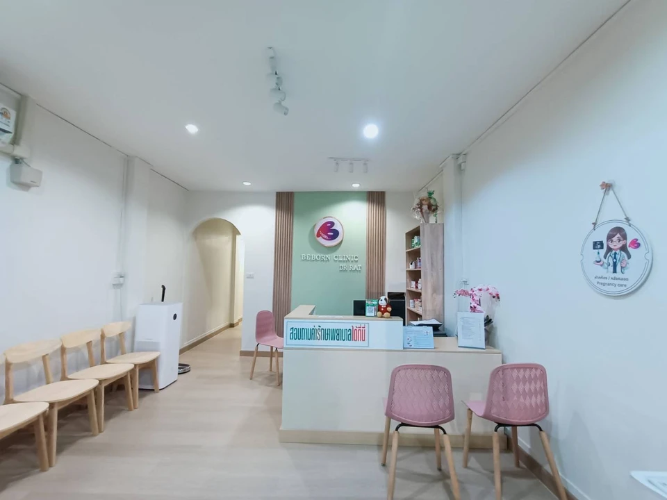 BeBorn Clinic คลินิกผู้หญิงหมอรัตน์ สูตินรีเวช มะเร็งสตรี หมอผู้หญิง รพ.หัวหิน-ประจวบ ฝากท้อง ตรวจภายใน ตรวจเต้านม ริดสีดวง