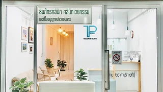 Tanaphat Clinic ธนภัทรคลินิก คลินิกความงาม เชียงราย