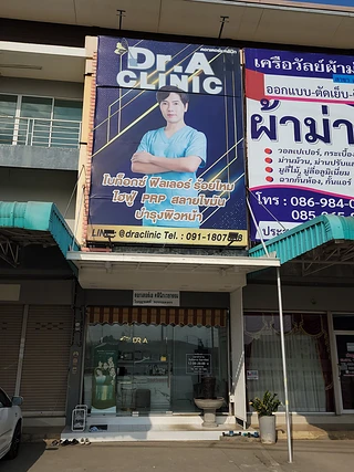 Dr.A Clinic หมอเอ คลินิกความงามเชียงใหม่ ริ้วรอย ฟิลเล่อร์ ร้อยไหม