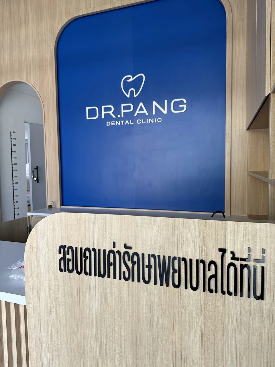 Dr.Pang Dental Clinic คลินิกทันตกรรมหมอแป้ง