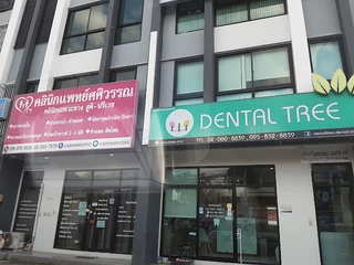 Dental Tree Clinic คลินิกทันตกรรม เดนทัล ทรี