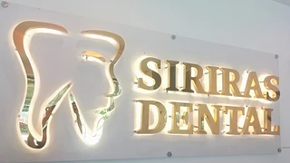 ศิริคลินิกทันตกรรม, Siri Dental Clinic, Darkside Pattaya Dentist